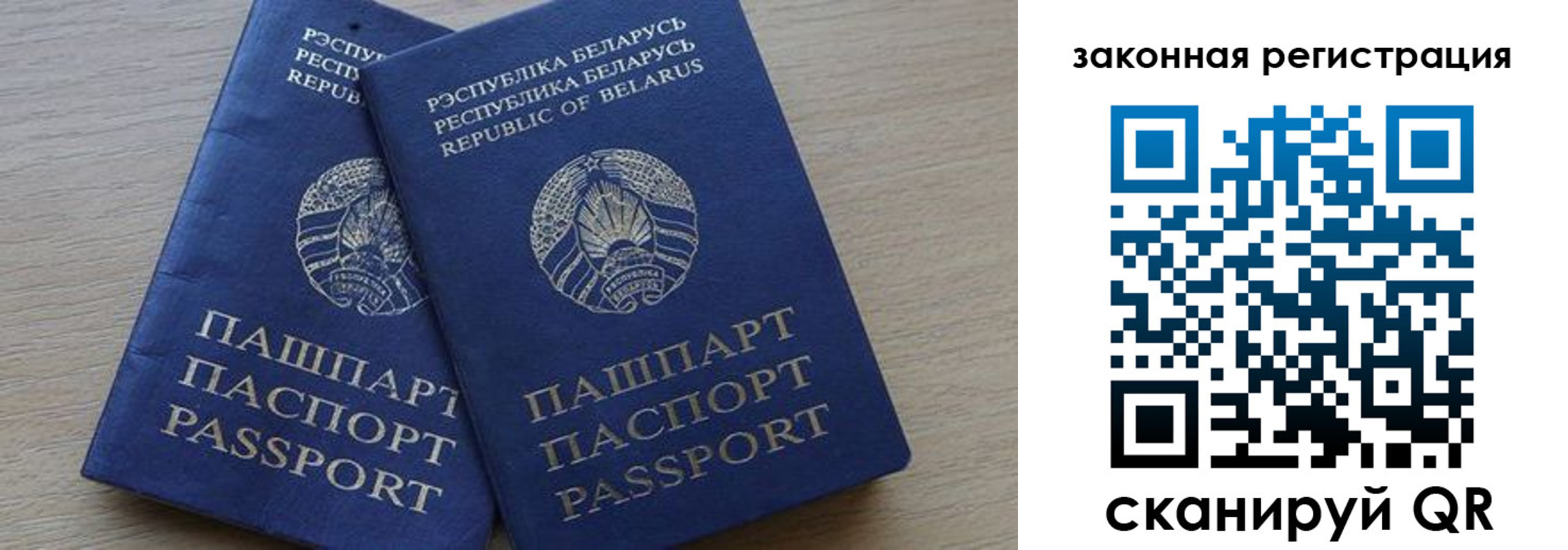 прописка от собственника в Донецке