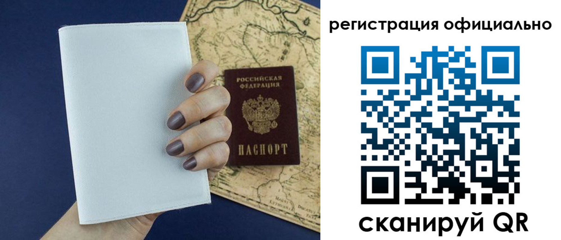 прописка паспорт в Донецке