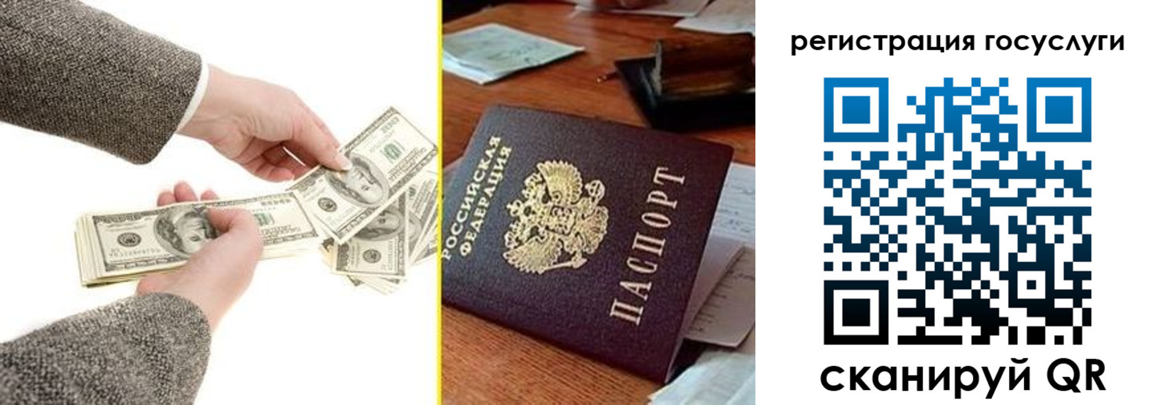 пропишу в квартире в Донецке