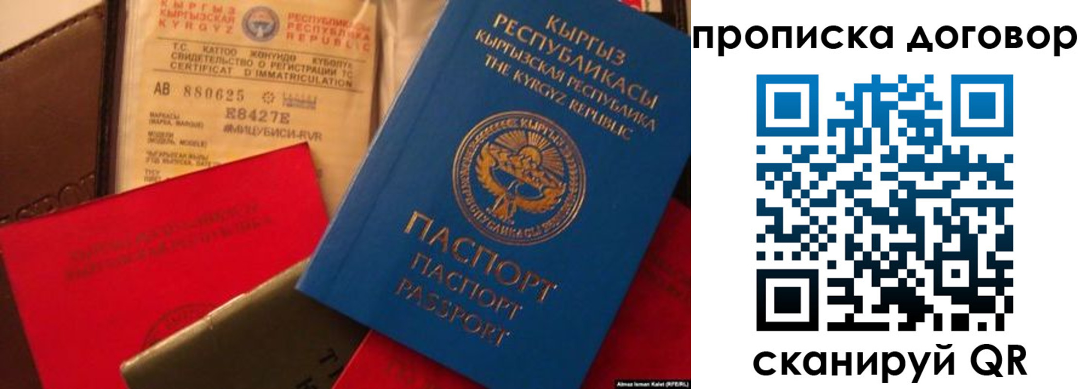 прописка законно в Донецке