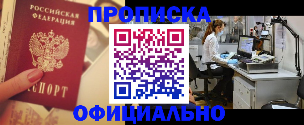 временная регистрация гарантия в Донецке