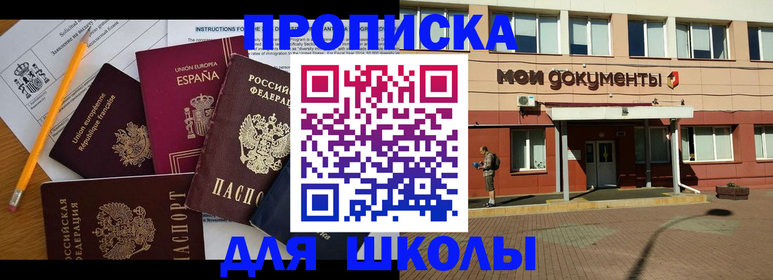 временная регистрация собственник в Донецке
