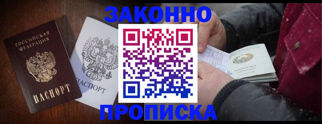 миграционный учет в Донецке