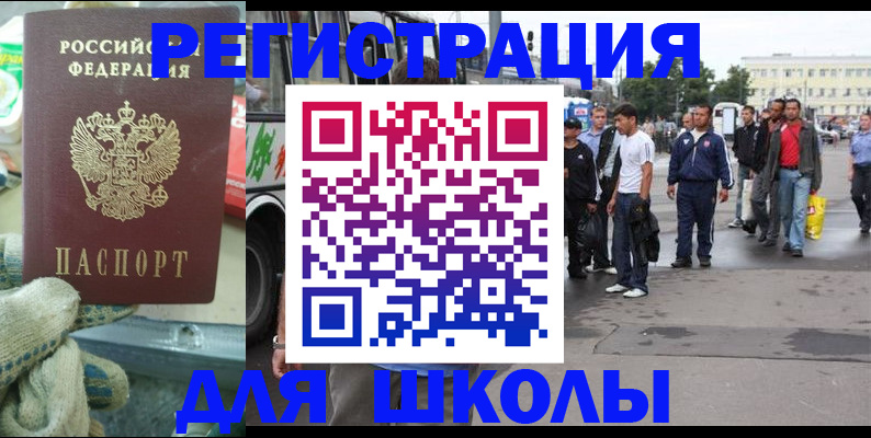 регистрация для дет. сада в Донецке