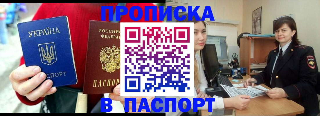 найти адрес прописки в Донецке